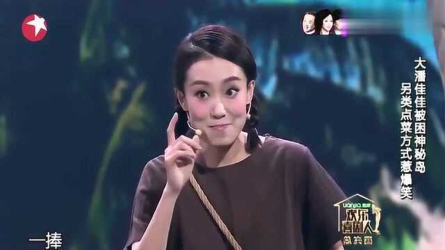 踩蘑菇的小姑娘叫这个名字!潘斌龙肚子疼!