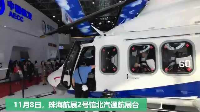 珠海航展,近看意大利AW139直升机