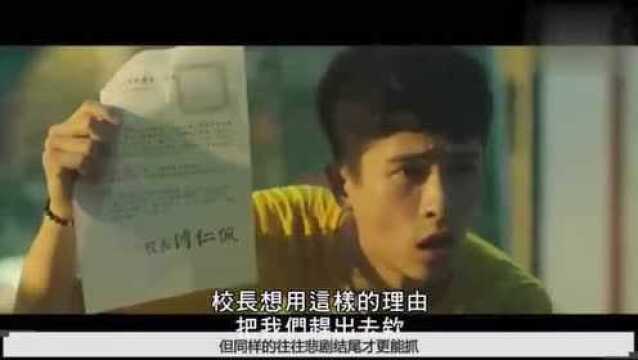 好玩的电影《极乐宿舍》: 这样的热血青春是你我都曾有过的!