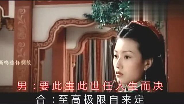 一首很好听的音乐「绝世绝招张智霖吴倩莲」绝世绝招绝顶