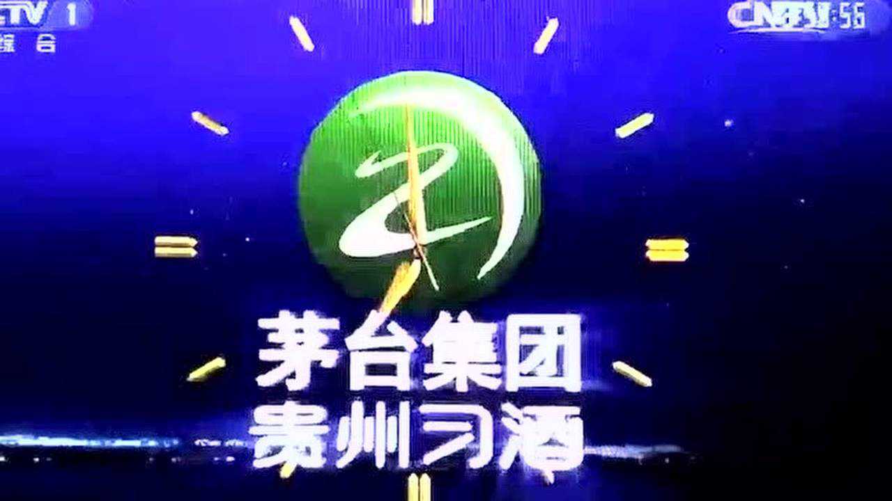 习酒新闻联播为您准点报时_腾讯视频