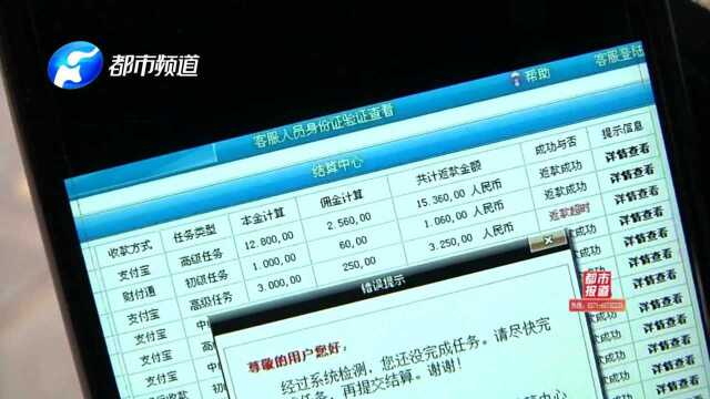 郑州十几名大学生赚钱被骗惨,报案民警却说:你们这是违法的!