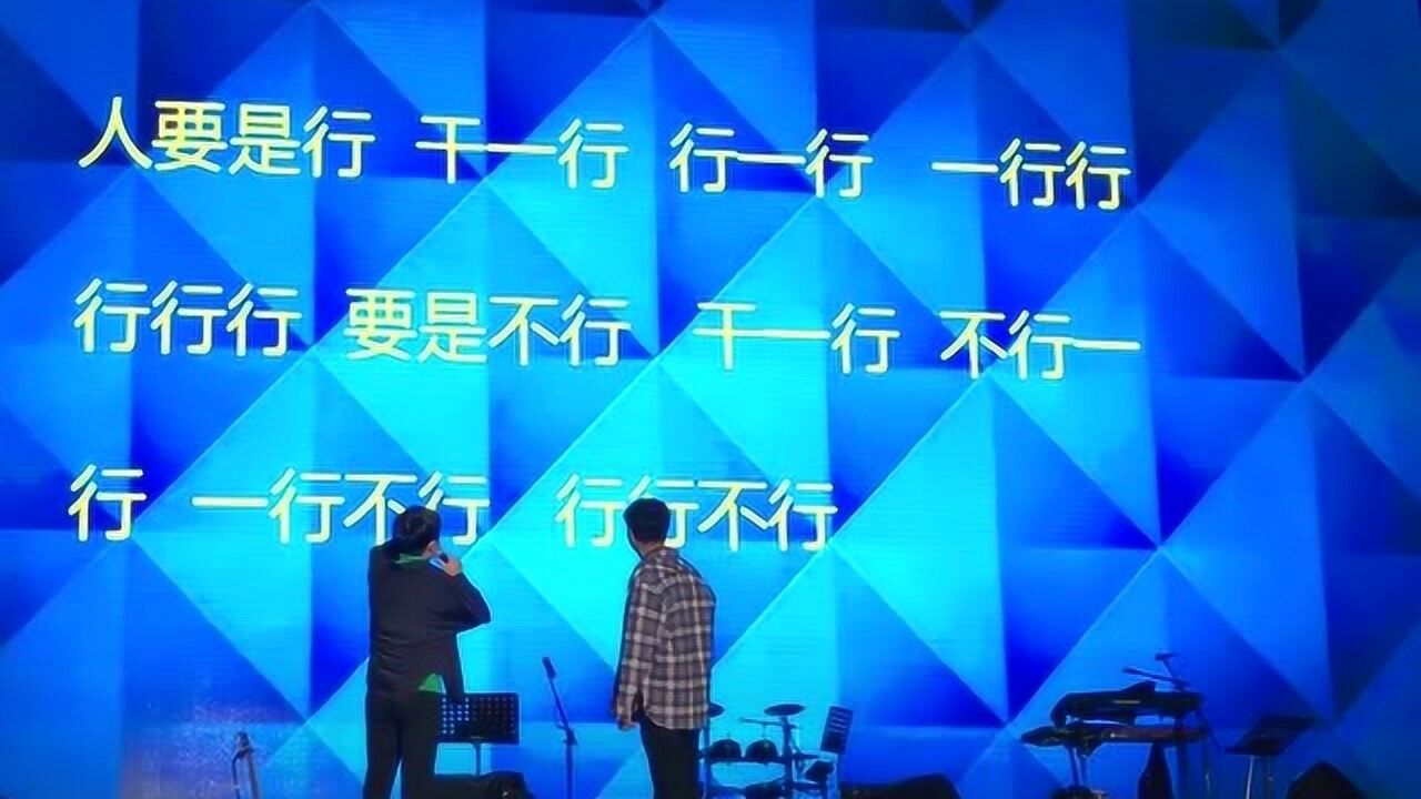 干一行,行一行,一行行,三百六十行,行行都行,小哥你行不行?_腾讯视频