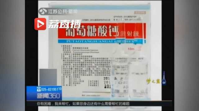 葡萄糖酸钙注射液暴涨10倍 被6省纳入短缺药品清单