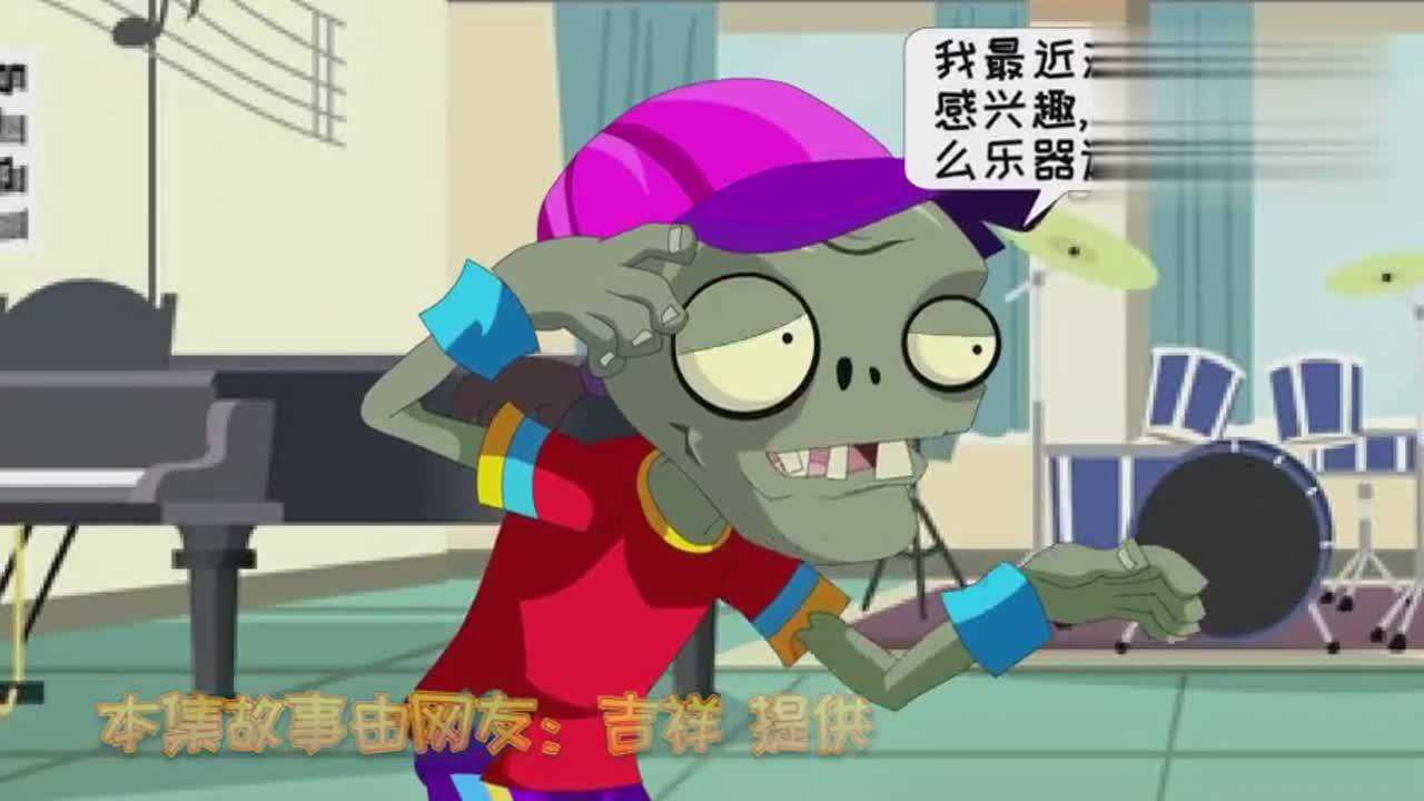 霹雳舞僵尸忽然对乐器很感兴趣,他想选一个简单能速成的乐器