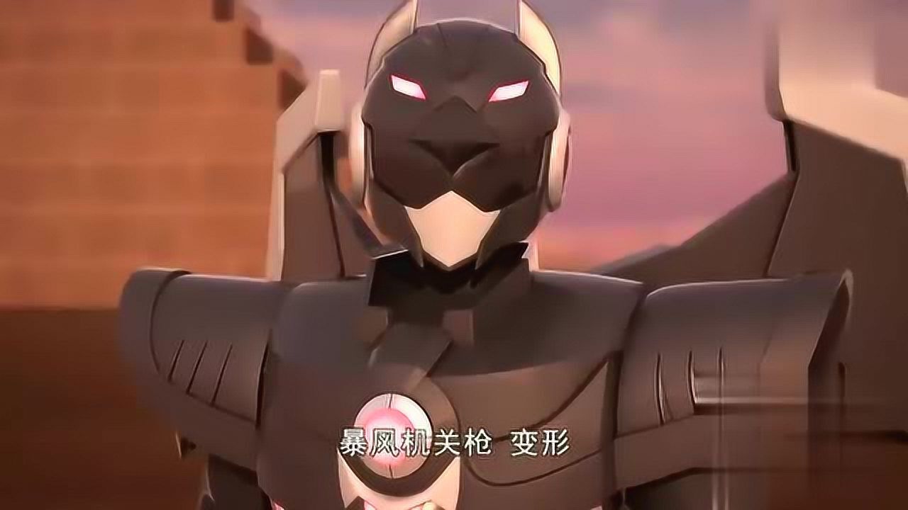 迷你特工队阿波菲斯释放出的毒液将雷击败了
