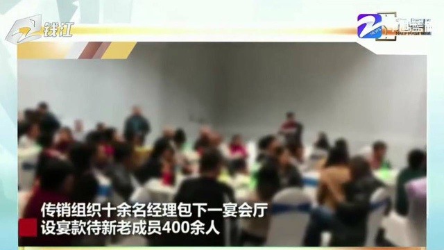 卧底“中绿传销”:投2900赚130万的骗局