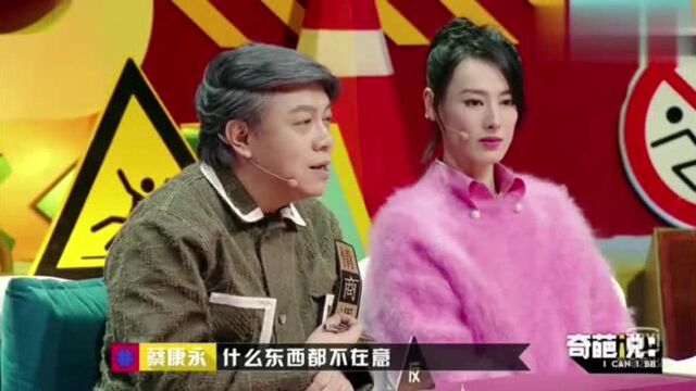 蔡康永的情商课:容忍会让人失去对生活的热情