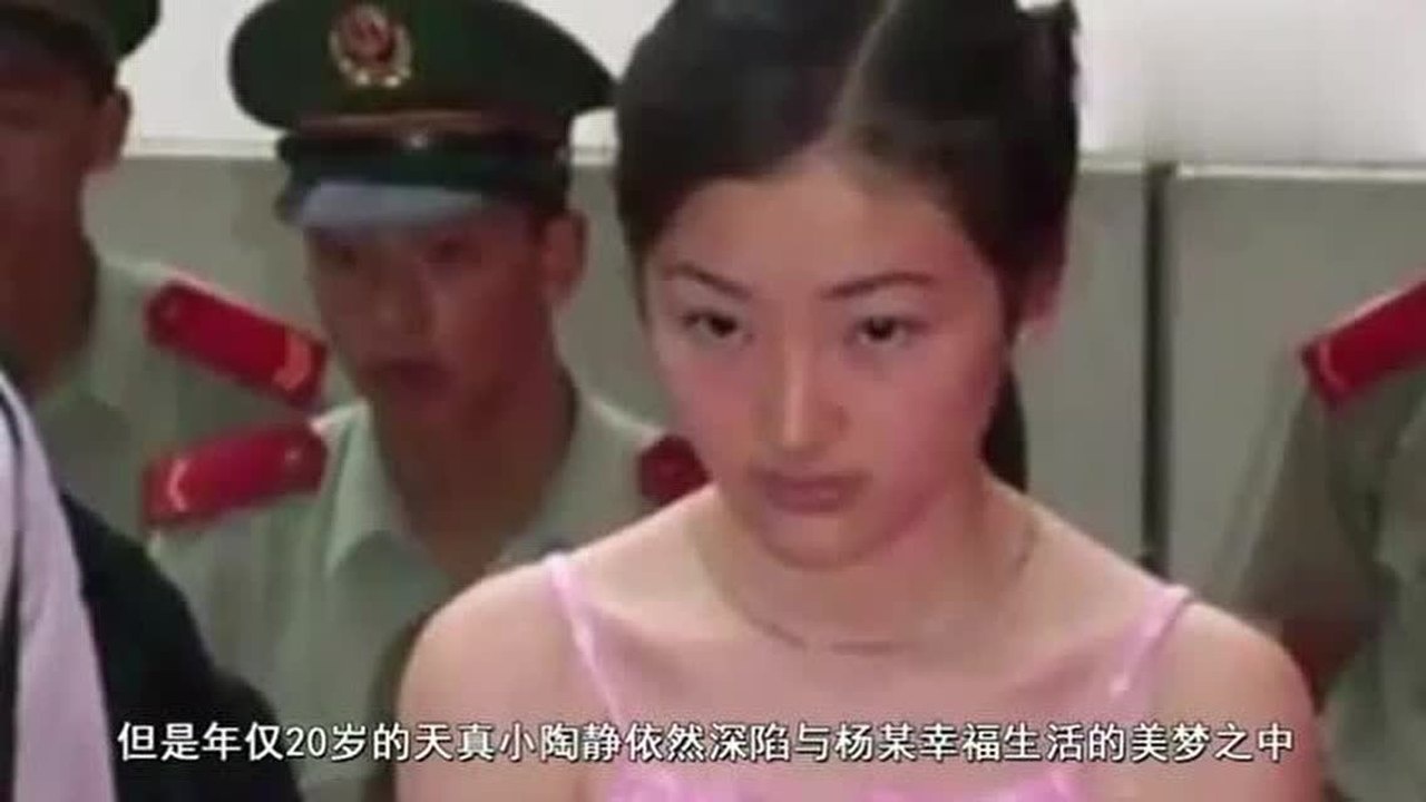 陶静：1991年最美死刑犯，莫犯罪，犯罪害人终害己 高清1080p在线观看平台 腾讯视频