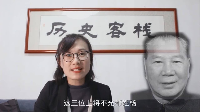 开国上将的“三杨”之一,打仗风风火火,连结婚都是“闪婚”