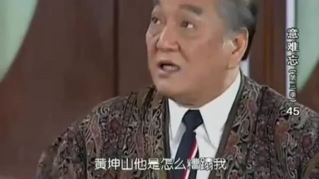 意难忘:秀慧劝说通海向坤山道歉,通海会做出什么样的决定呢?