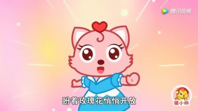 猫小帅儿歌461:灰姑娘的梦