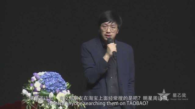 星乙奖出席老凤祥BIF美丽影响力高峰论坛并发表专题演讲