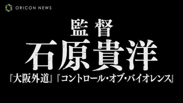 写真女神小仓优香 首次大屏幕主演《红刃》电影预告