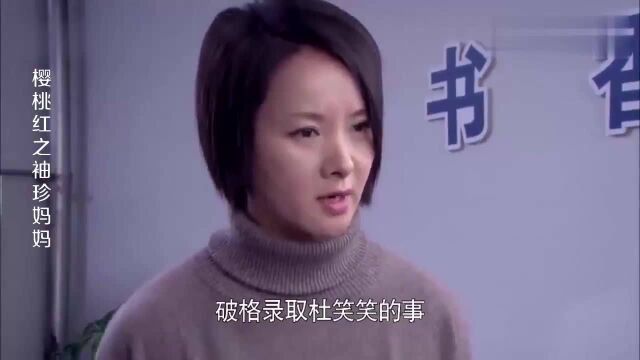 美女老师不敲门闯校长办公室,谁知校长正把头套摘了,校长好尴尬