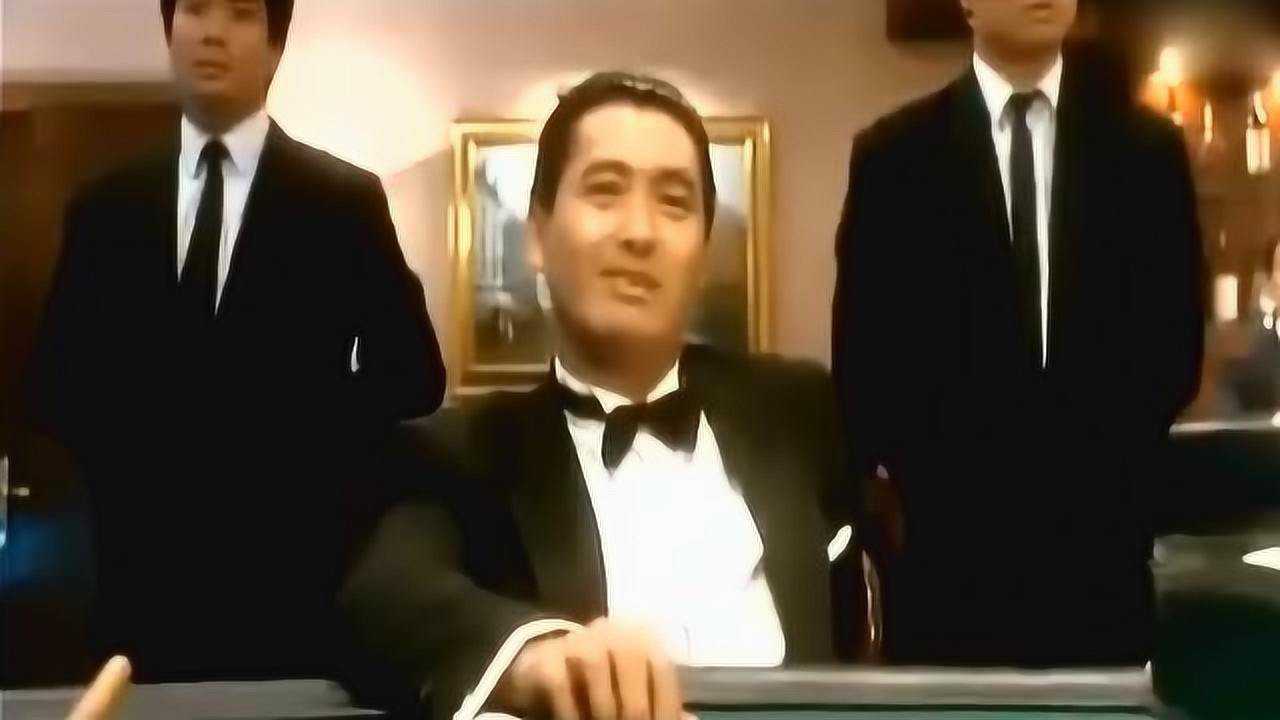 周润发与电影赌王终极一战,运筹帷幄,不愧为赌神_高清1080P在线观看平台_腾讯视频