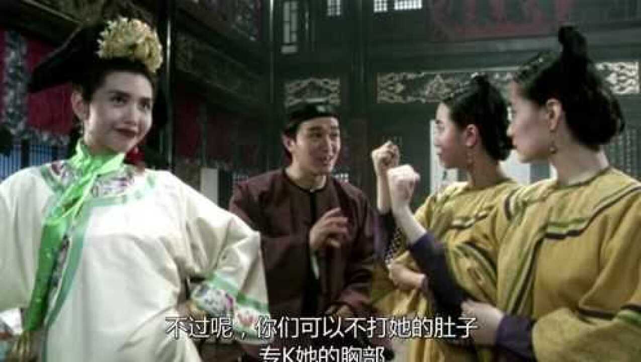 《鹿鼎记》周星驰最厉害的一招,打在建宁公主邱淑贞的身上_高清1080P在线观看平台_腾讯视频