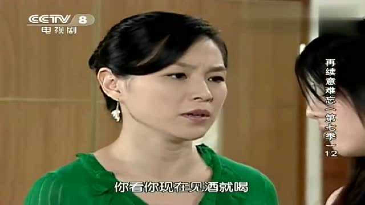 再续意难忘:珊妮醉了酒,丽珠扶她回到家,跟她谈起感情的事