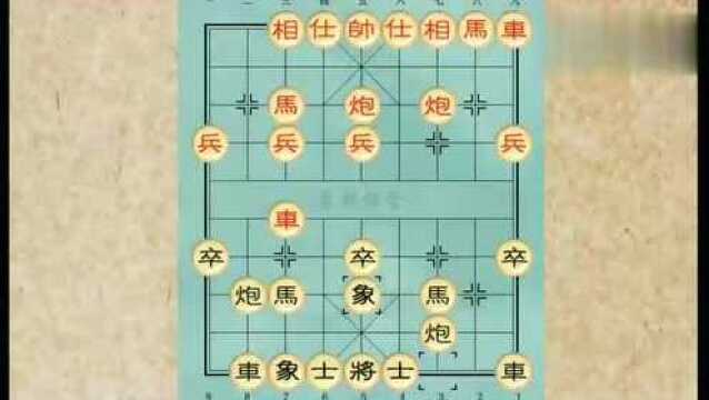 象棋古谱《崇本堂梅花秘谱》第十一局 屏风马直车破当头炮直车局