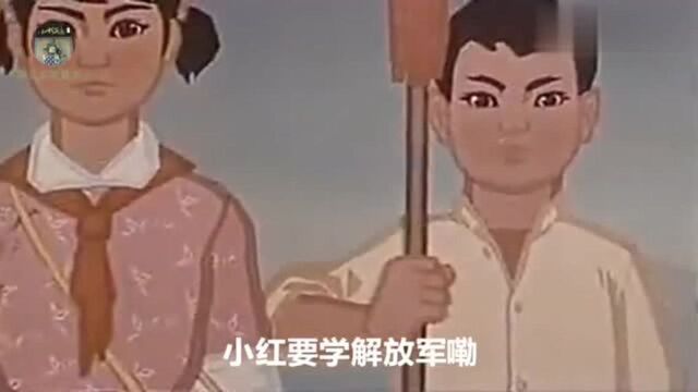 1973年国产动画片《东海小哨兵》插曲《放羊山歌》黄琦