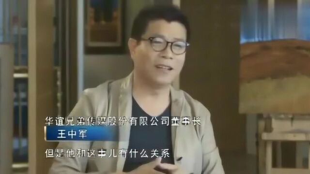 王中军直言自己非常感情用事,讲述什么叫做企业家,说的蛮有道理