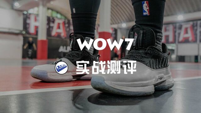 WOW7 实战测评