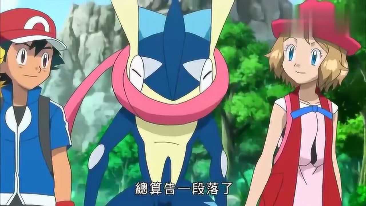 解救大灾难的神奇宝贝传说中的甲贺忍蛙拥有比超进化更强的力量