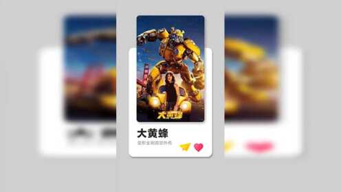 变形金刚首部外传《大黄蜂》中文预告片正式公布