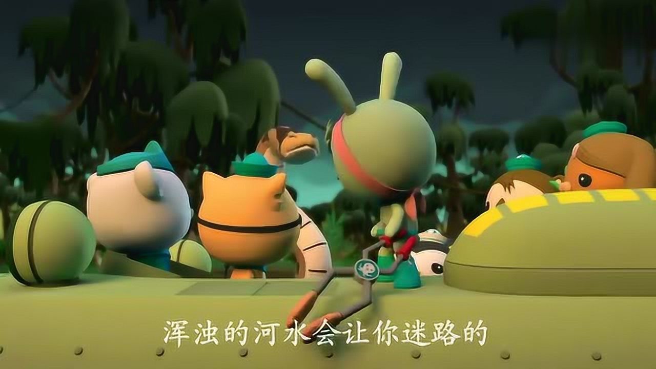 海底小纵队巨蟒低啊这突突兔前去救老爸了