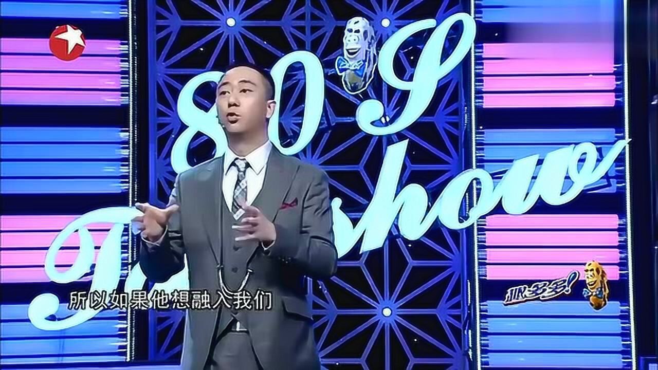 吐槽脱口秀的经典段子_脱口秀抖包袱经典段子_池子脱口秀经典段子