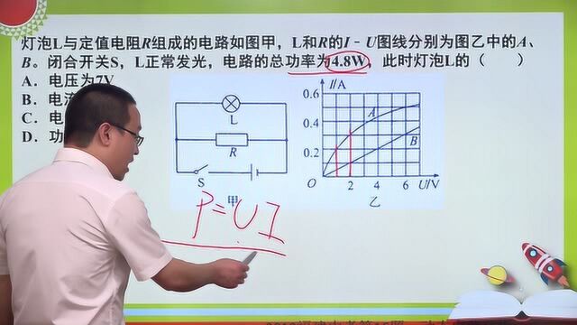 2018福建中考第16题:动态电路分析