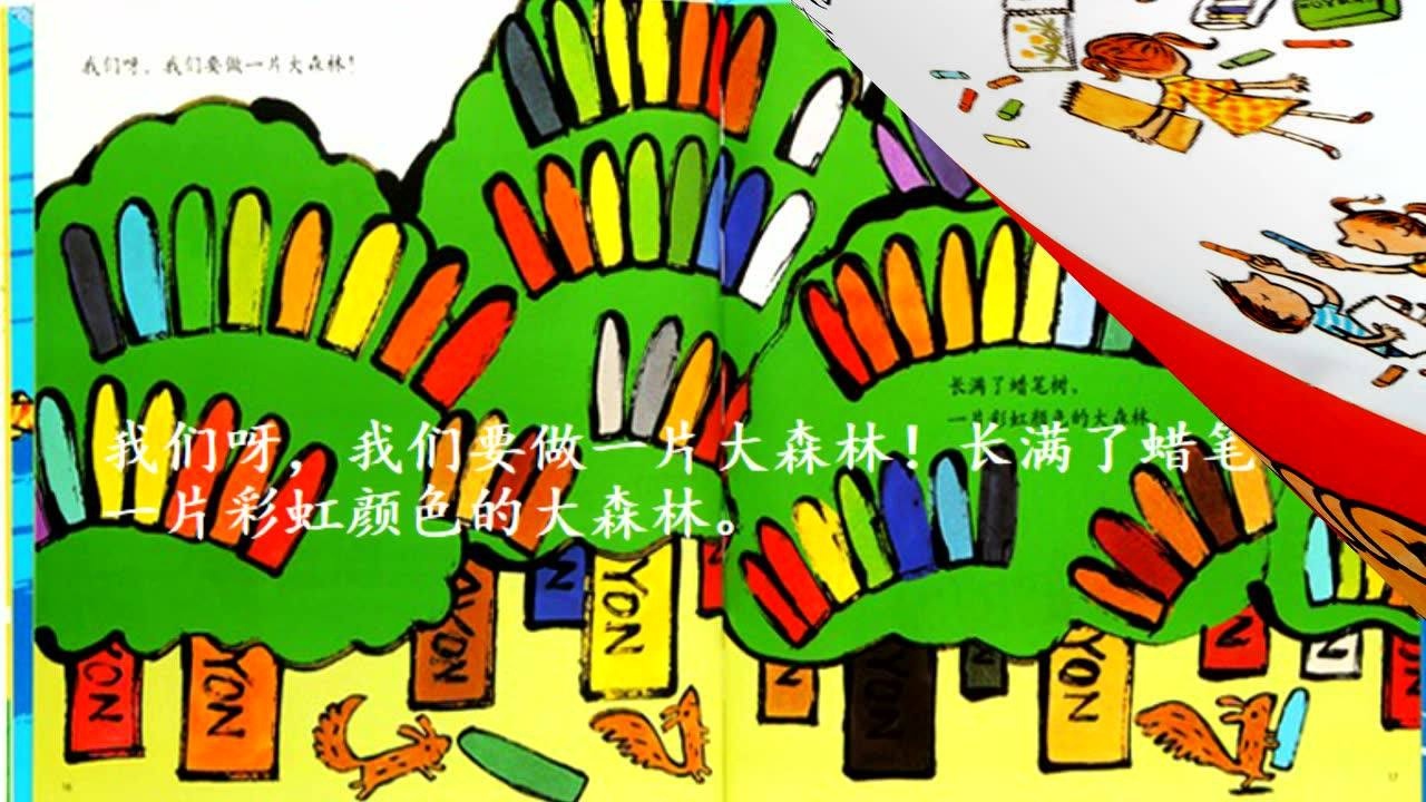 绘本故事《长大以后做什么》_高清