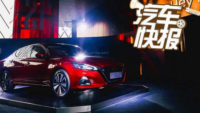 新增2.0T发动机 售17.9826.98万元 第七代天籁ALTIMA正式上市