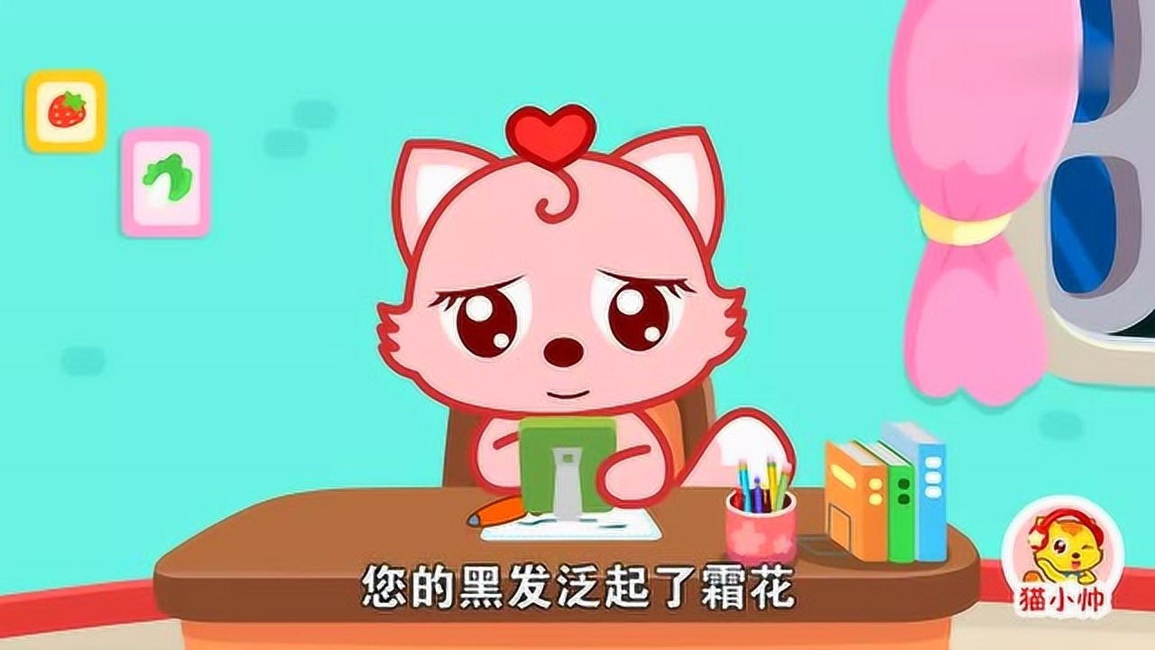 猫小帅儿童成长动画:烛光里的妈妈