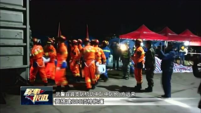 四川宜宾:驻军官兵转移安置受灾群众