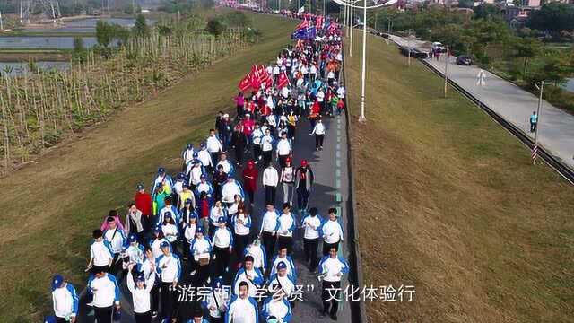 重磅!三水白坭乡贤文化节宣传片正式发布!