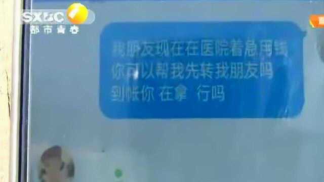 帮“朋友”进行QQ账号申诉 谁料自己的账号也被盗