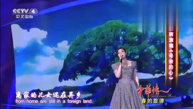 中华情:王莉演唱《母亲的心》,可怜天下父母心,太感人了