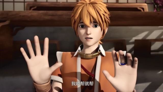 妖神记第三季:聂离进了天才班,大家都想跟着聂离修炼