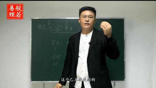 景阳居士八字命理分析赏析