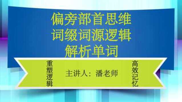 大学英语四六级考研词汇速记:cruise逻辑单词