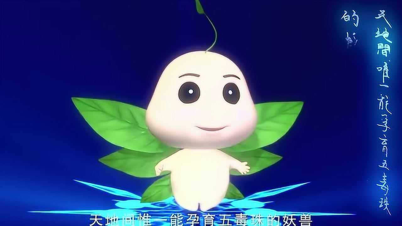 五毒兽能解毒人的毒,八百年前出现过,茂茂让景天赶紧逃走