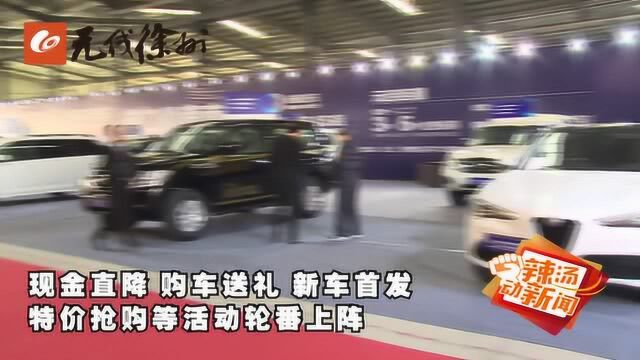 2019中国徐州第十八届汽车节新年展开展