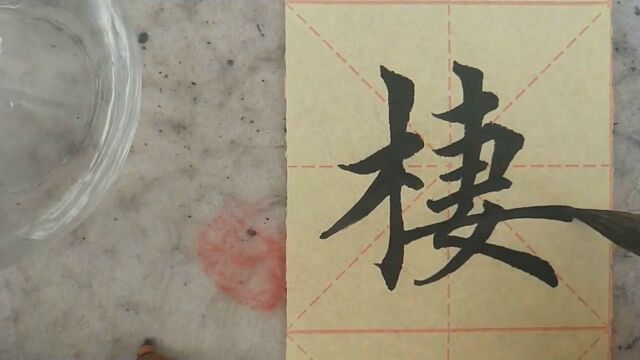 学习书法,为什么都喜欢写繁体字