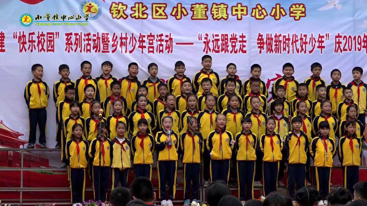 小董镇中心小学图片