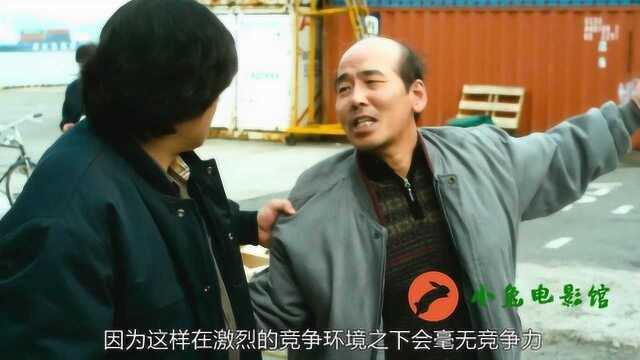 《与犯罪的战争:坏家伙的全盛时代》人性本恶,都是为了一己私欲