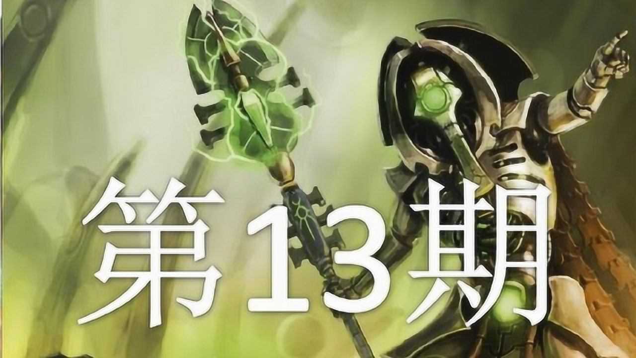 双尾彗星 战锤40k:机械神教 第13期:满地电脑