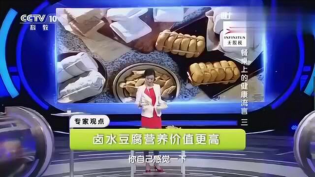 北豆腐与南豆腐,您会选择哪一种豆腐呢?看看专家这么说吧