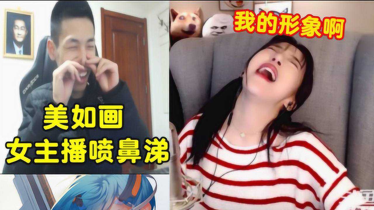 旭旭宝宝想看呆妹流鼻涕的视频找到了!_腾讯视频