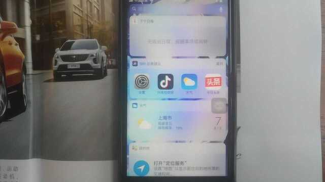 今天教大家iphone手机如何快速重新启动